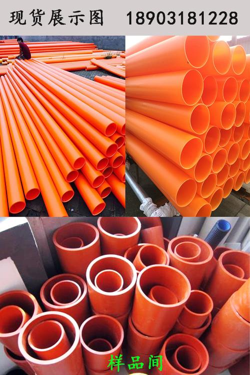 產(chǎn)品目錄 化工 塑料及其制品 塑料管 > mpp電力管廠家 mpp電力電纜管